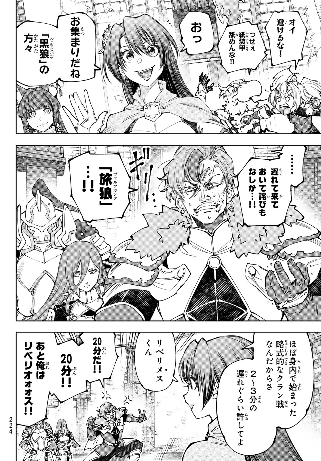 シャングリラ・フロンティア〜クソゲーハンター、神ゲーに挑まんとす〜raw Chap 252 - Next Chap 253