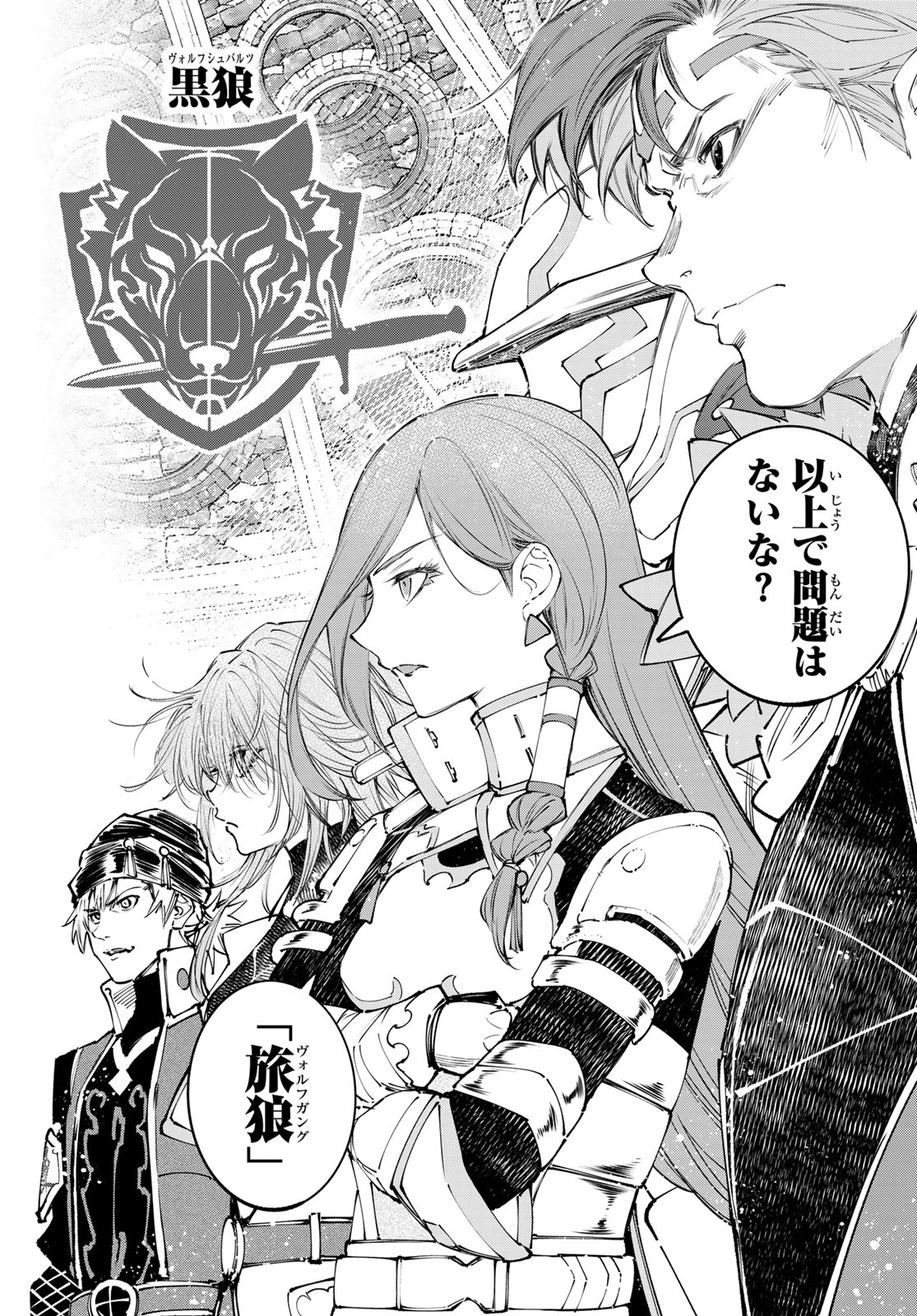 シャングリラ・フロンティア〜クソゲーハンター、神ゲーに挑まんとす〜raw Chap 252 - Next Chap 253
