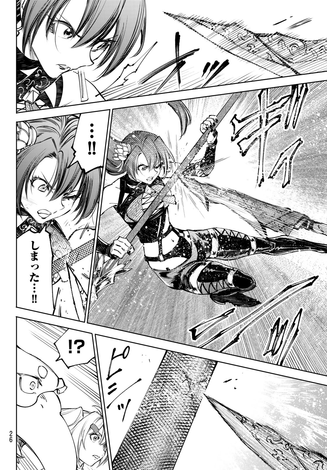 シャングリラ・フロンティア〜クソゲーハンター、神ゲーに挑まんとす〜raw Chap 260 - Next Chap 261