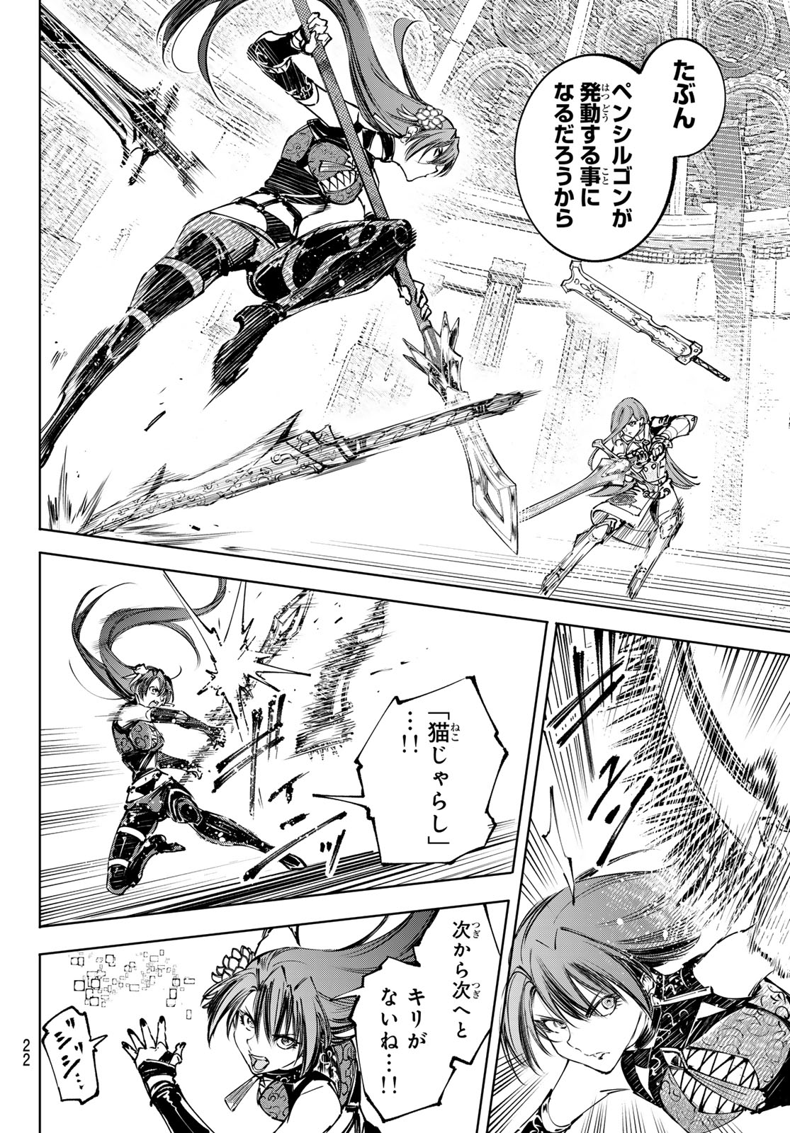 シャングリラ・フロンティア〜クソゲーハンター、神ゲーに挑まんとす〜raw Chap 260 - Next Chap 261