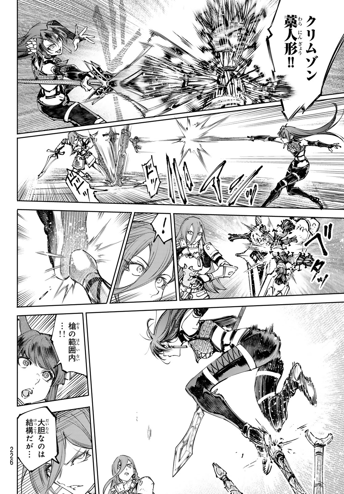シャングリラ・フロンティア〜クソゲーハンター、神ゲーに挑まんとす〜raw Chap 261 - Next Chap 262
