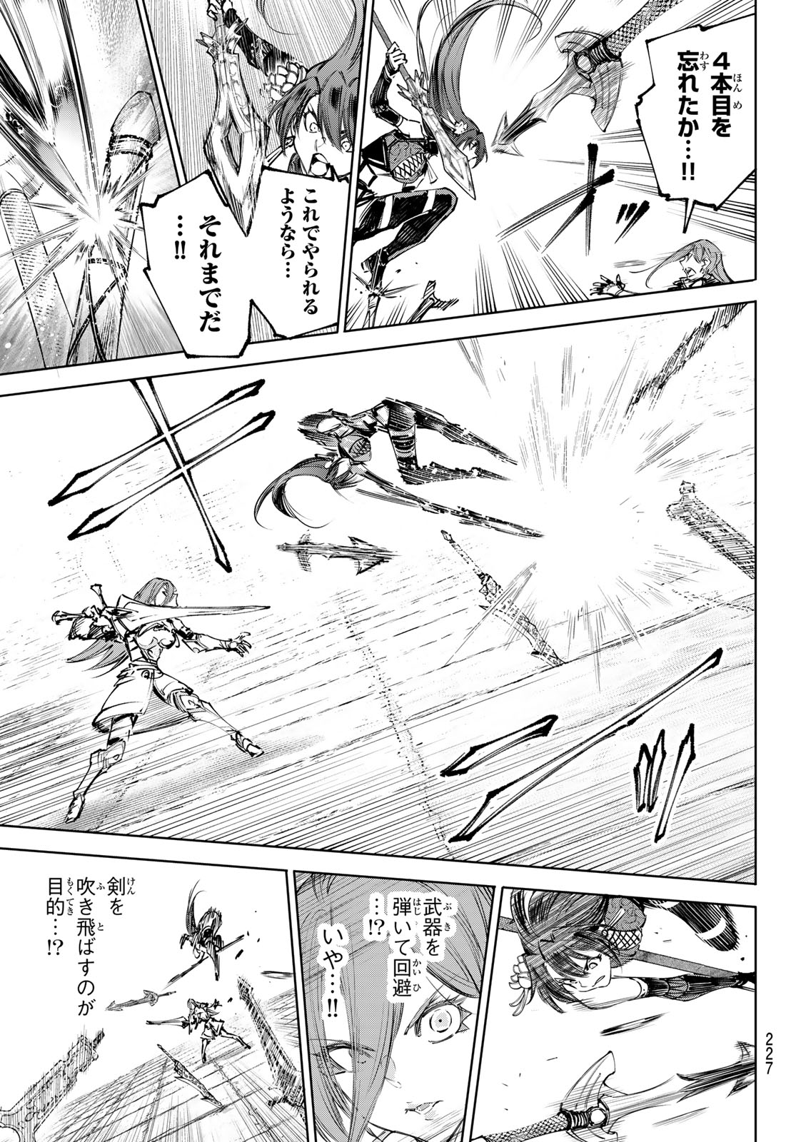 シャングリラ・フロンティア〜クソゲーハンター、神ゲーに挑まんとす〜 Chap 261 - Next Chap 262