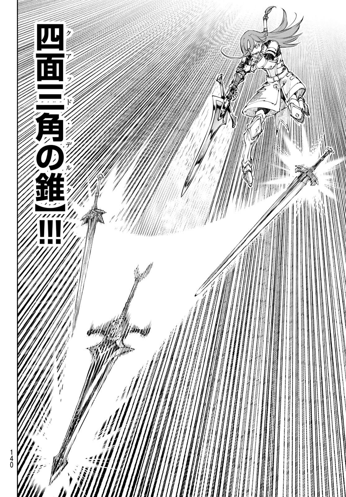 シャングリラ・フロンティア〜クソゲーハンター、神ゲーに挑まんとす〜raw Chap 262 - Next Chap 263