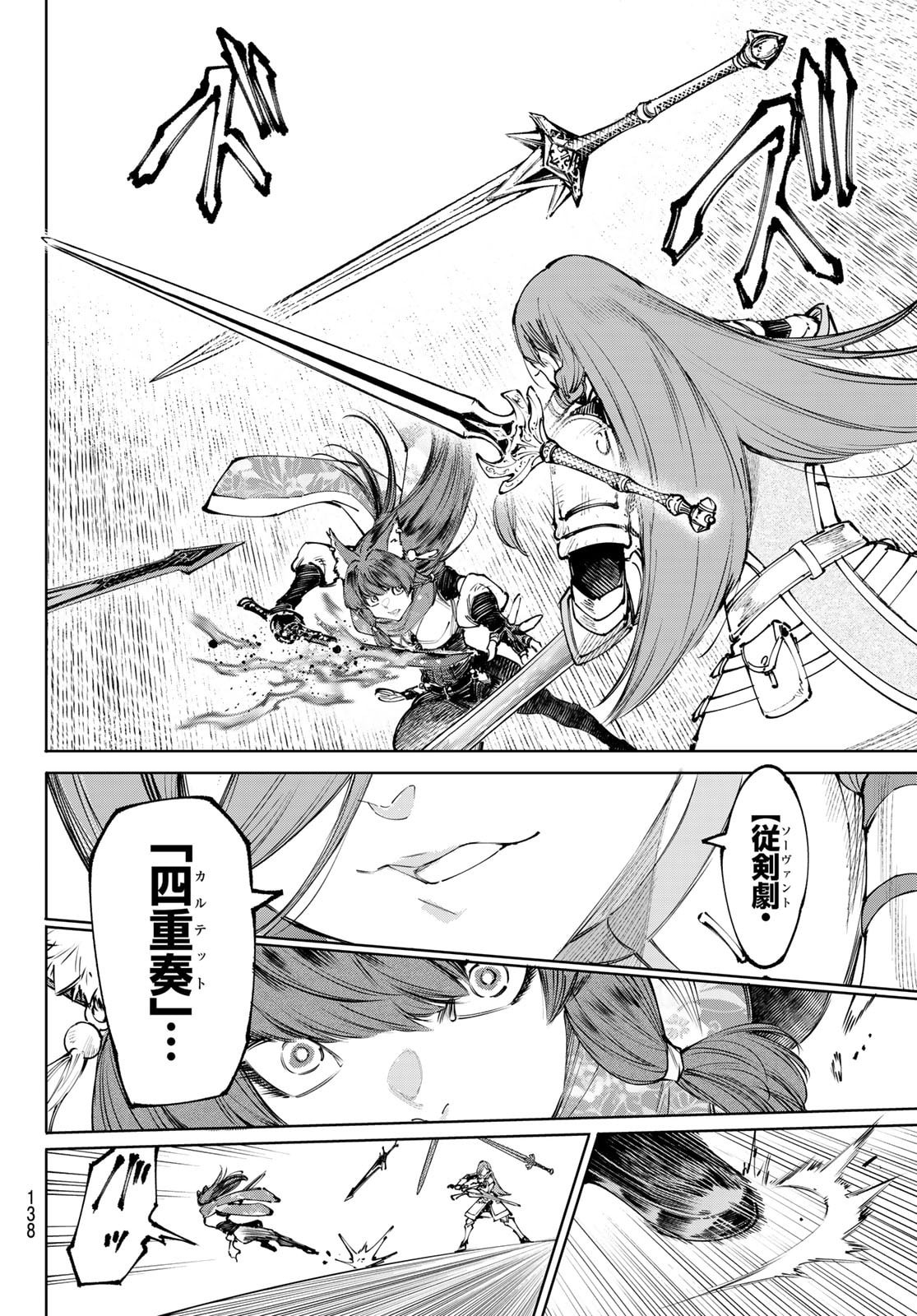 シャングリラ・フロンティア〜クソゲーハンター、神ゲーに挑まんとす〜raw Chap 262 - Next Chap 263