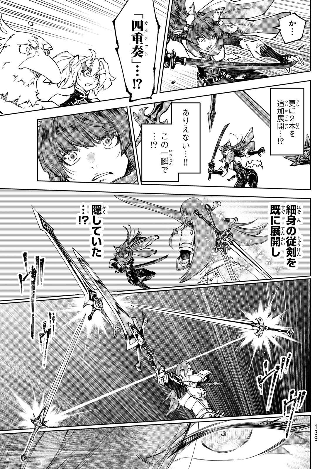 シャングリラ・フロンティア〜クソゲーハンター、神ゲーに挑まんとす〜raw Chap 262 - Next Chap 263