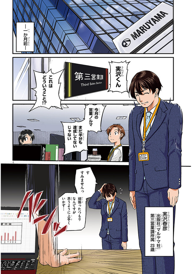 Shigoto Kaeri, Dokushin no Bijin Doushi ni Tanomarete Chap 1 - Next Chap 2