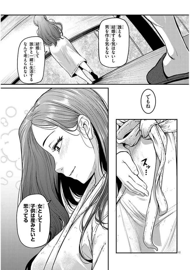 Shigoto Kaeri, Dokushin no Bijin Doushi ni Tanomarete Chap 1 - Next Chap 2