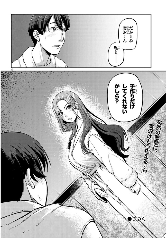 Shigoto Kaeri, Dokushin no Bijin Doushi ni Tanomarete Chap 1 - Next Chap 2