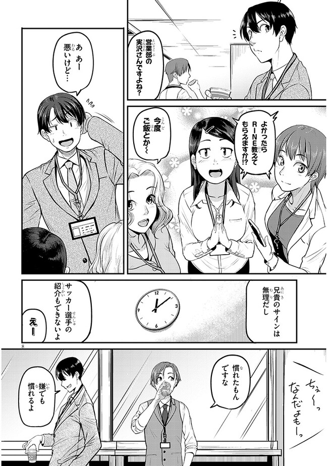 Shigoto Kaeri, Dokushin no Bijin Doushi ni Tanomarete Chap 1 - Next Chap 2