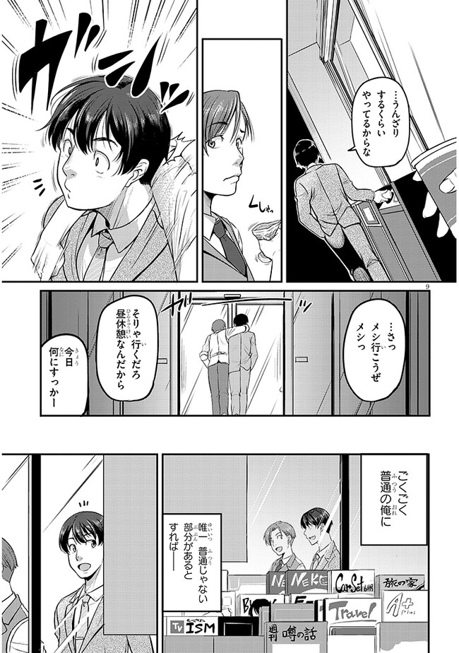 Shigoto Kaeri, Dokushin no Bijin Doushi ni Tanomarete Chap 1 - Next Chap 2