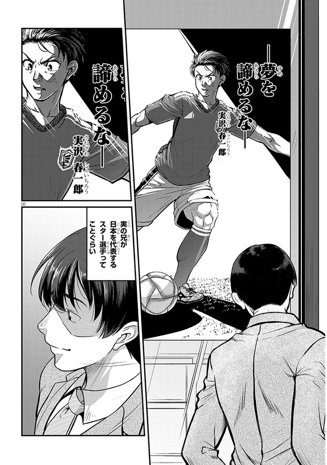 Shigoto Kaeri, Dokushin no Bijin Doushi ni Tanomarete Chap 1 - Next Chap 2