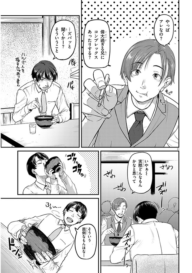 Shigoto Kaeri, Dokushin no Bijin Doushi ni Tanomarete Chap 1 - Next Chap 2