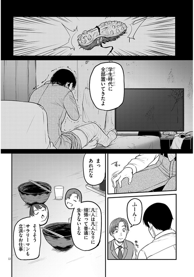 Shigoto Kaeri, Dokushin no Bijin Doushi ni Tanomarete Chap 1 - Next Chap 2