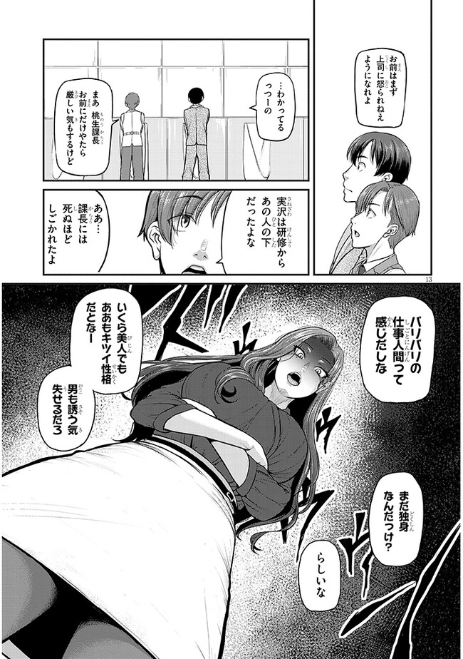 Shigoto Kaeri, Dokushin no Bijin Doushi ni Tanomarete Chap 1 - Next Chap 2