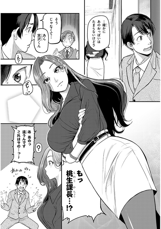 Shigoto Kaeri, Dokushin no Bijin Doushi ni Tanomarete Chap 1 - Next Chap 2