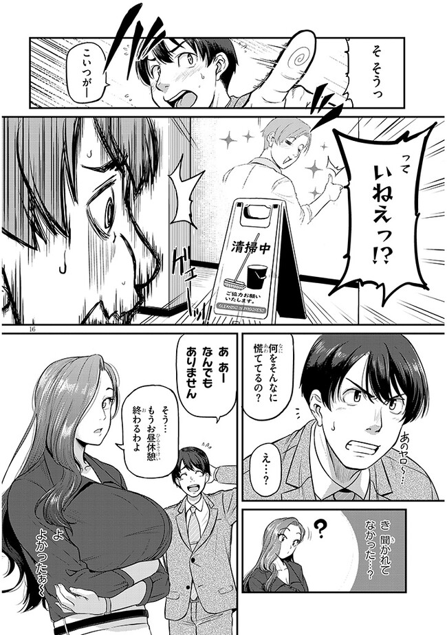 Shigoto Kaeri, Dokushin no Bijin Doushi ni Tanomarete Chap 1 - Next Chap 2