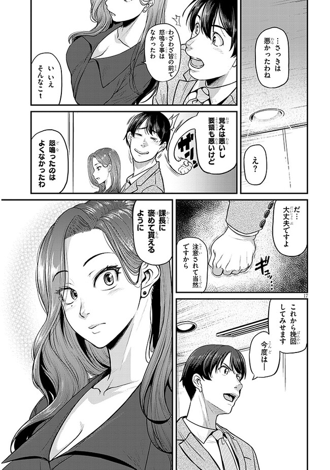 Shigoto Kaeri, Dokushin no Bijin Doushi ni Tanomarete Chap 1 - Next Chap 2