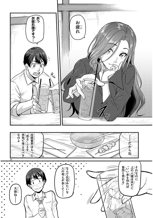 Shigoto Kaeri, Dokushin no Bijin Doushi ni Tanomarete Chap 1 - Next Chap 2