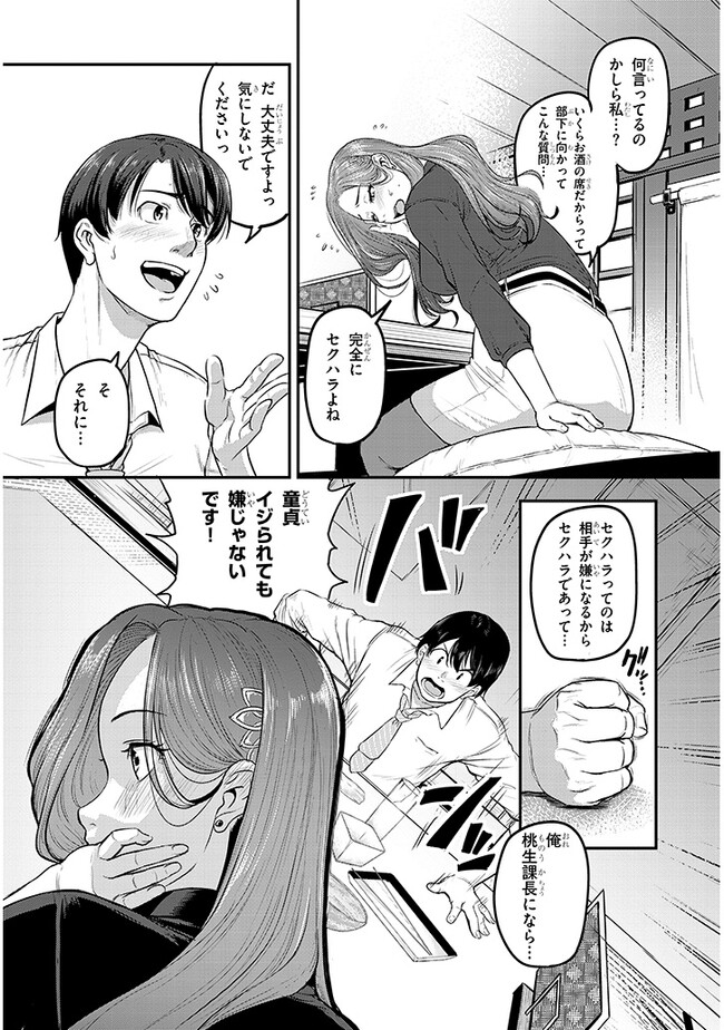 Shigoto Kaeri, Dokushin no Bijin Doushi ni Tanomarete Chap 1 - Next Chap 2