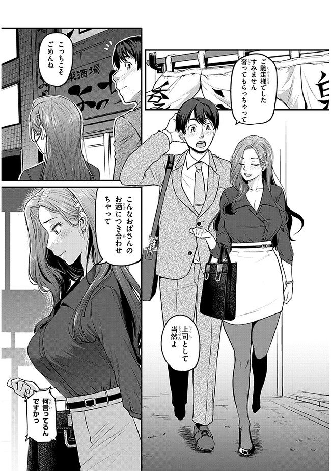 Shigoto Kaeri, Dokushin no Bijin Doushi ni Tanomarete Chap 1 - Next Chap 2