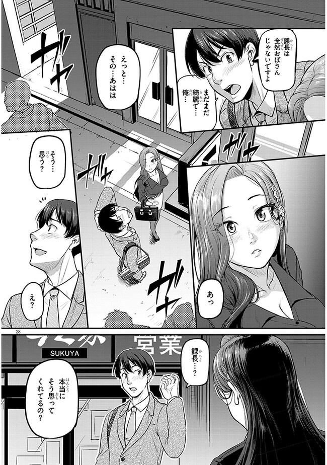 Shigoto Kaeri, Dokushin no Bijin Doushi ni Tanomarete Chap 1 - Next Chap 2