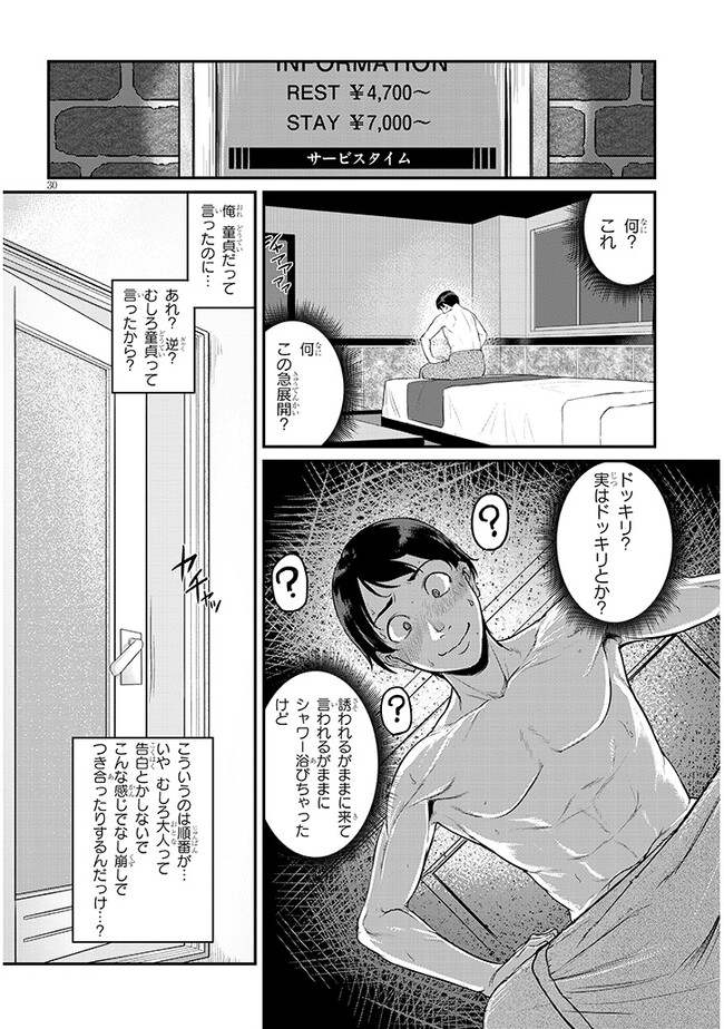 Shigoto Kaeri, Dokushin no Bijin Doushi ni Tanomarete Chap 1 - Next Chap 2