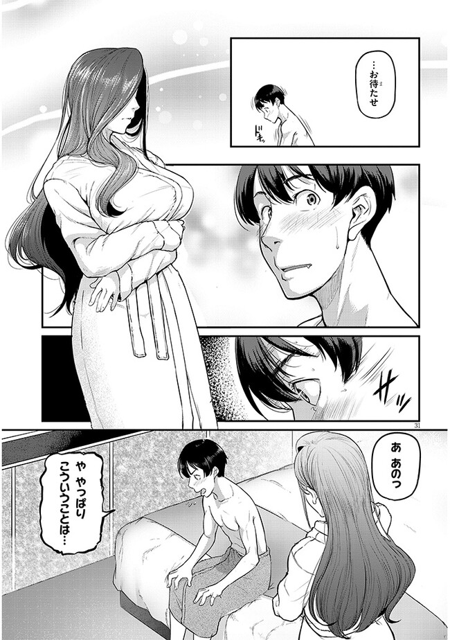 Shigoto Kaeri, Dokushin no Bijin Doushi ni Tanomarete Chap 1 - Next Chap 2
