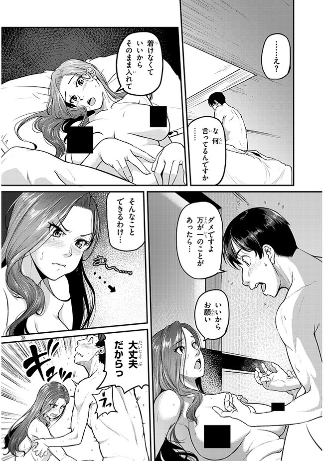 Shigoto Kaeri, Dokushin no Bijin Doushi ni Tanomarete Chap 1 - Next Chap 2