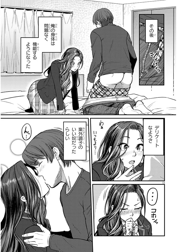 Shigoto Kaeri, Dokushin no Bijin Doushi ni Tanomarete Chap 13 - Next Chap 14