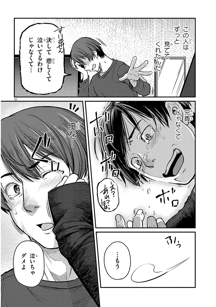 Shigoto Kaeri, Dokushin no Bijin Doushi ni Tanomarete Chap 13 - Next Chap 14