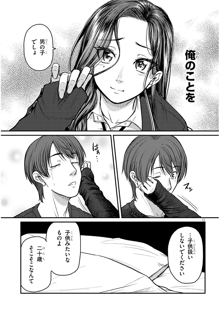 Shigoto Kaeri, Dokushin no Bijin Doushi ni Tanomarete Chap 13 - Next Chap 14