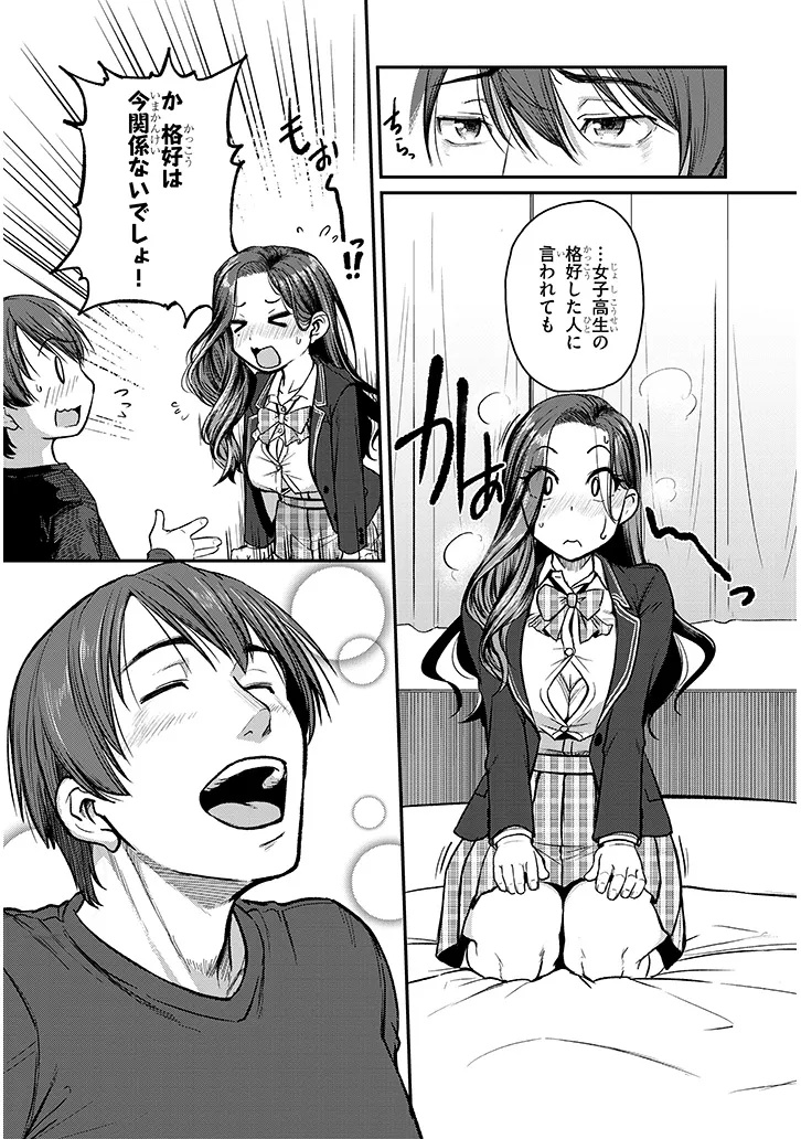 Shigoto Kaeri, Dokushin no Bijin Doushi ni Tanomarete Chap 13 - Next Chap 14