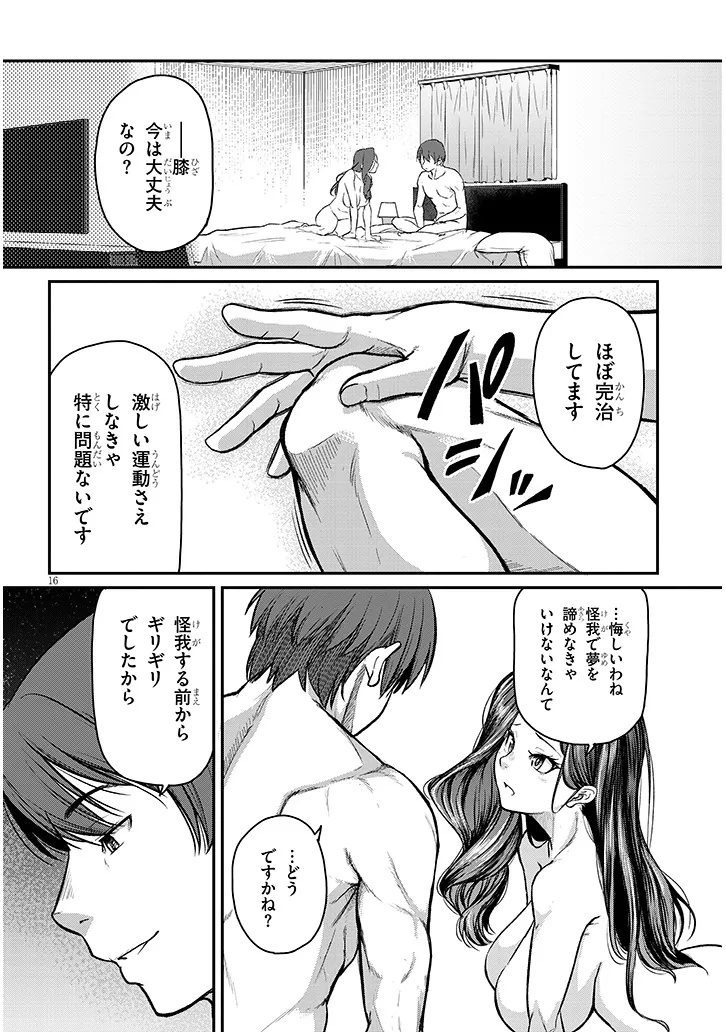 Shigoto Kaeri, Dokushin no Bijin Doushi ni Tanomarete Chap 13 - Next Chap 14