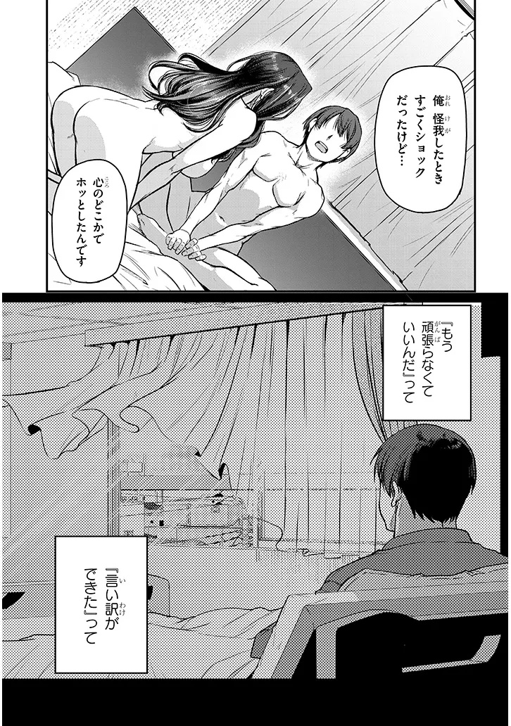 Shigoto Kaeri, Dokushin no Bijin Doushi ni Tanomarete Chap 13 - Next Chap 14