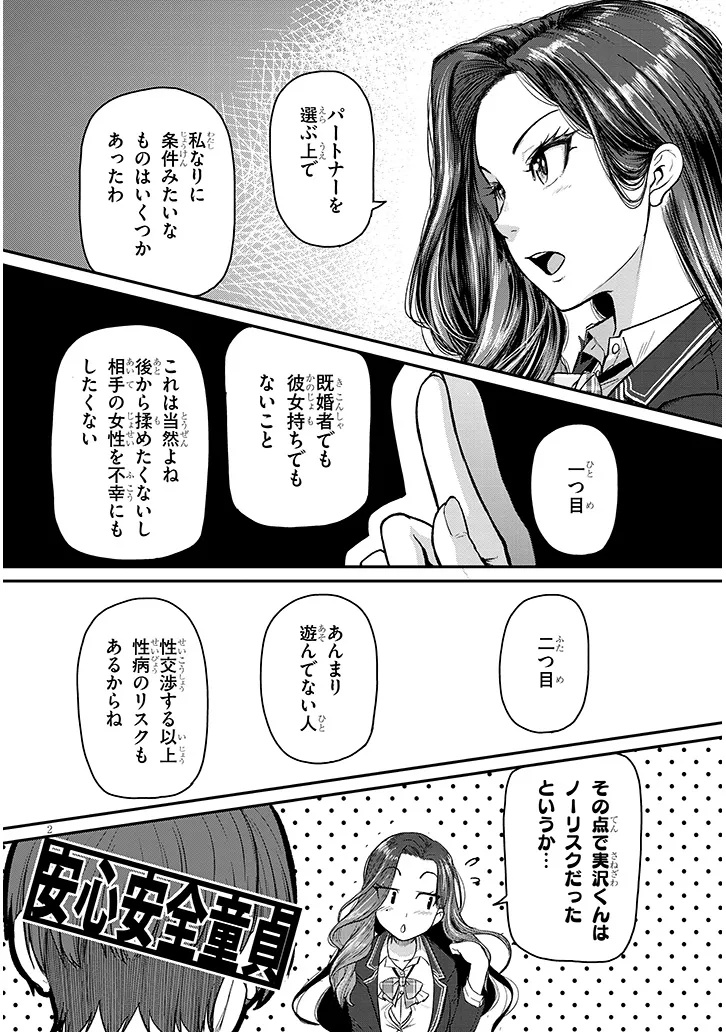 Shigoto Kaeri, Dokushin no Bijin Doushi ni Tanomarete Chap 13 - Next Chap 14