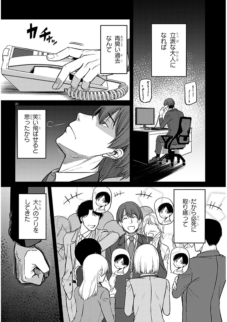 Shigoto Kaeri, Dokushin no Bijin Doushi ni Tanomarete Chap 13 - Next Chap 14