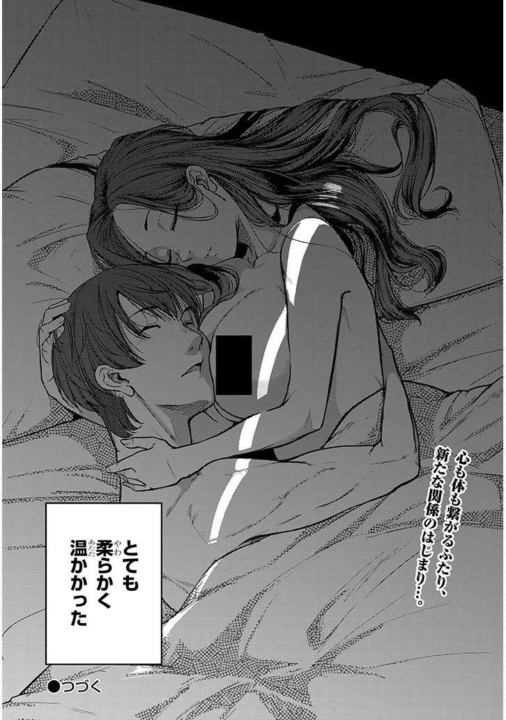 Shigoto Kaeri, Dokushin no Bijin Doushi ni Tanomarete Chap 13 - Next Chap 14