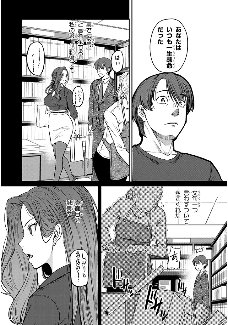 Shigoto Kaeri, Dokushin no Bijin Doushi ni Tanomarete Chap 13 - Next Chap 14