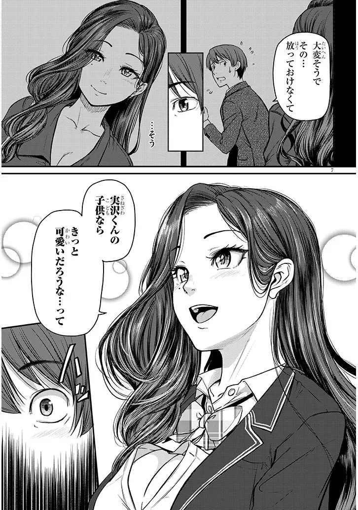 Shigoto Kaeri, Dokushin no Bijin Doushi ni Tanomarete Chap 13 - Next Chap 14