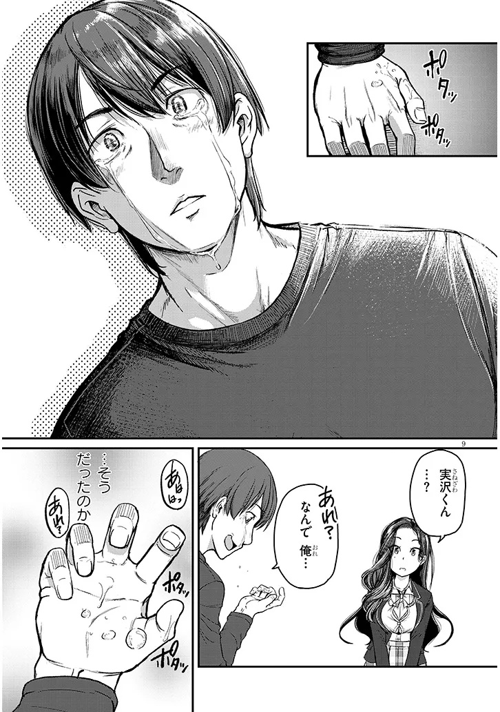 Shigoto Kaeri, Dokushin no Bijin Doushi ni Tanomarete Chap 13 - Next Chap 14