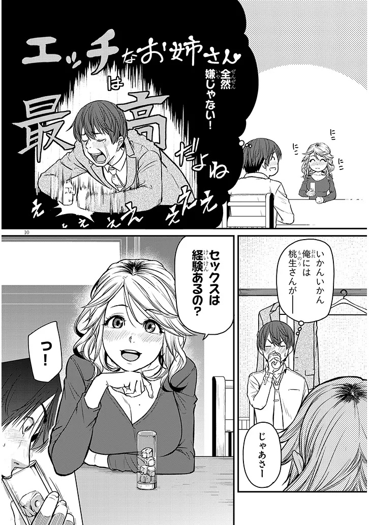 Shigoto Kaeri, Dokushin no Bijin Doushi ni Tanomarete Chap 16 - Next Chap 17