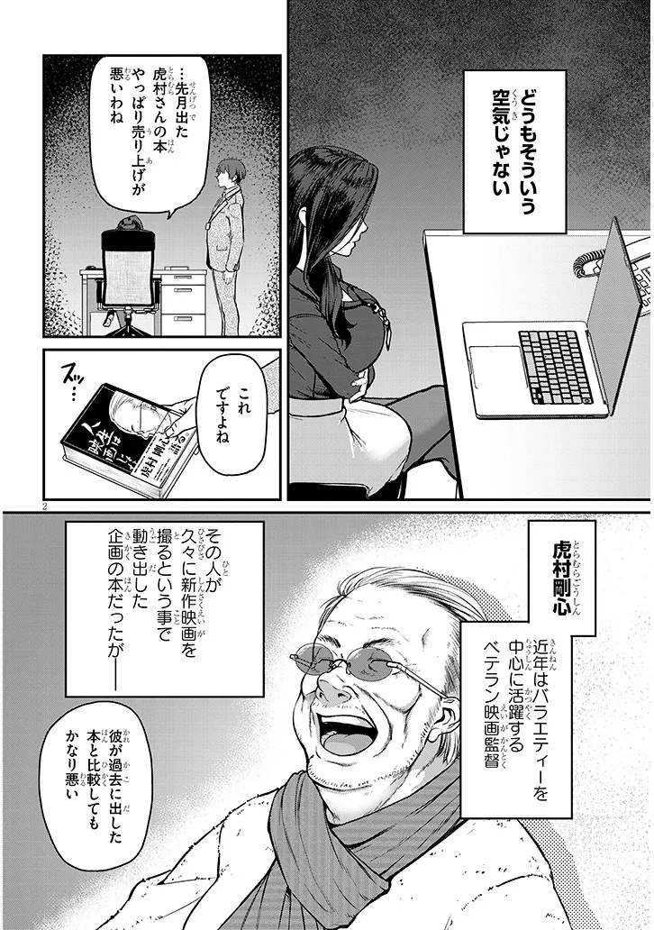 Shigoto Kaeri, Dokushin no Bijin Doushi ni Tanomarete Chap 16 - Next Chap 17