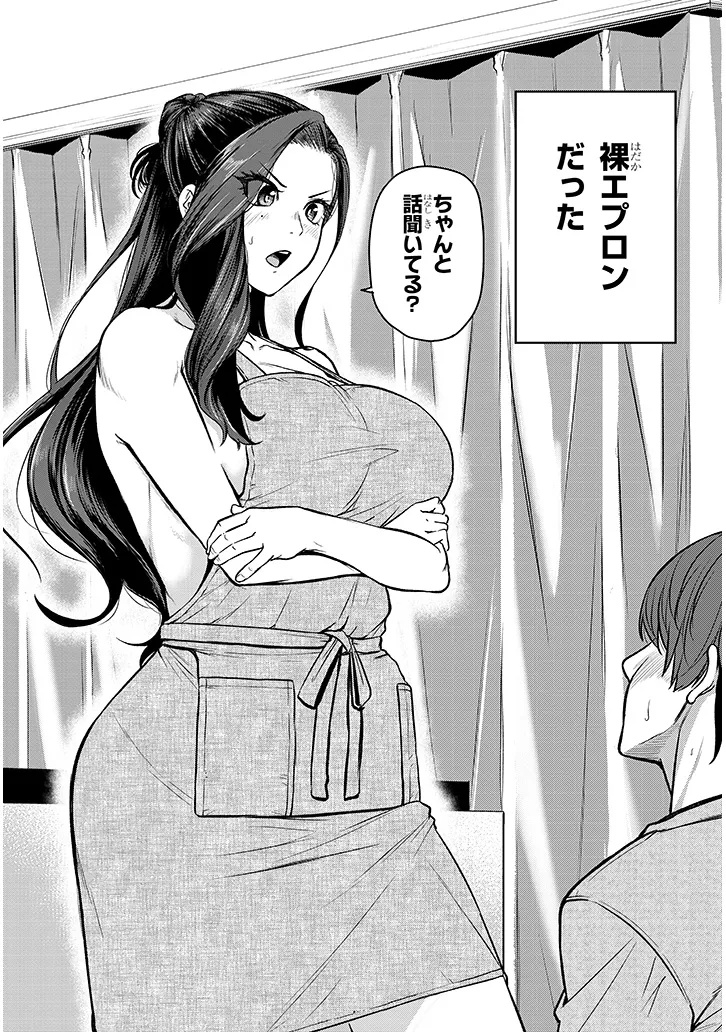 Shigoto Kaeri, Dokushin no Bijin Doushi ni Tanomarete Chap 18.2 - Next Chap 19.2
