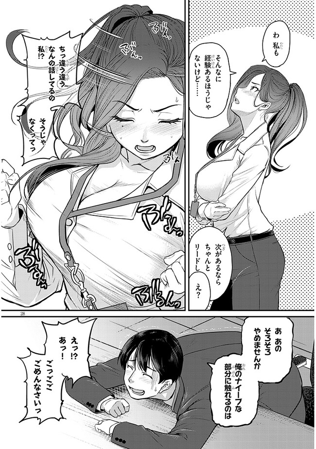 Shigoto Kaeri, Dokushin no Bijin Doushi ni Tanomarete Chap 2 - Next Chap 3