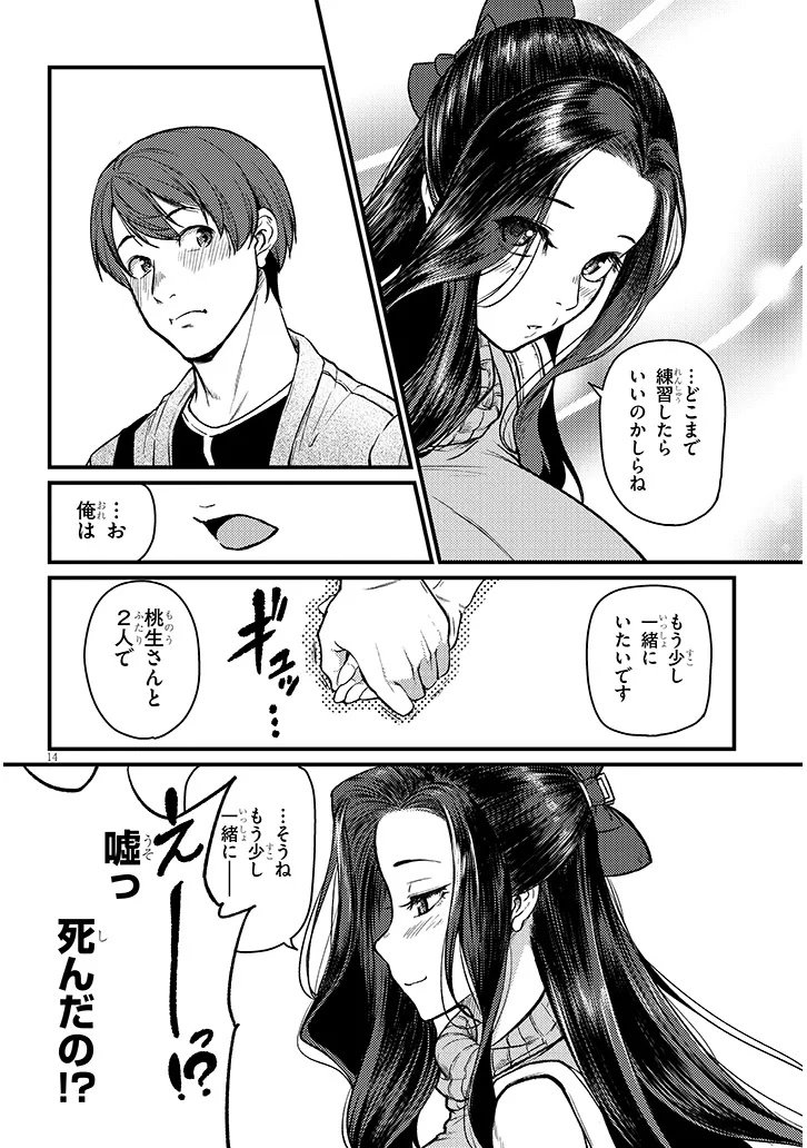 Shigoto Kaeri, Dokushin no Bijin Doushi ni Tanomarete Chap 21 - Next Chap 22
