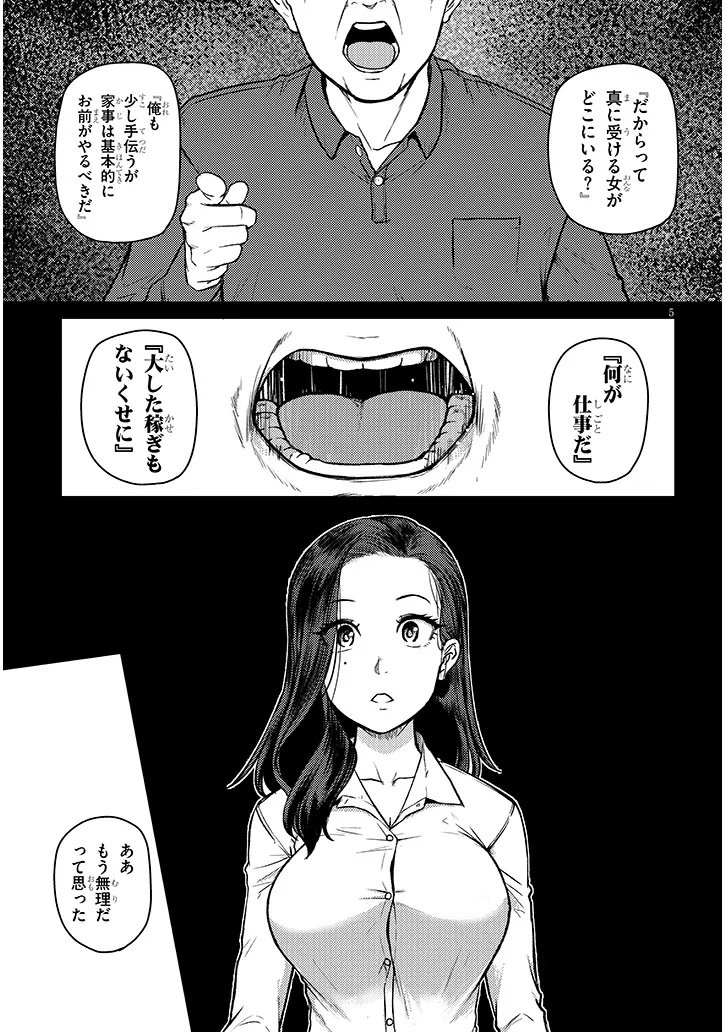 Shigoto Kaeri, Dokushin no Bijin Doushi ni Tanomarete Chap 21 - Next Chap 22