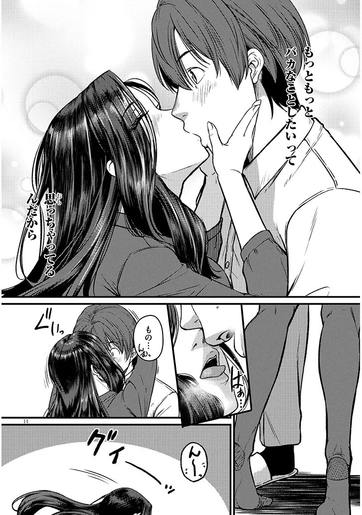 Shigoto Kaeri, Dokushin no Bijin Doushi ni Tanomarete Chap 23.1 - Next Chap 24.1