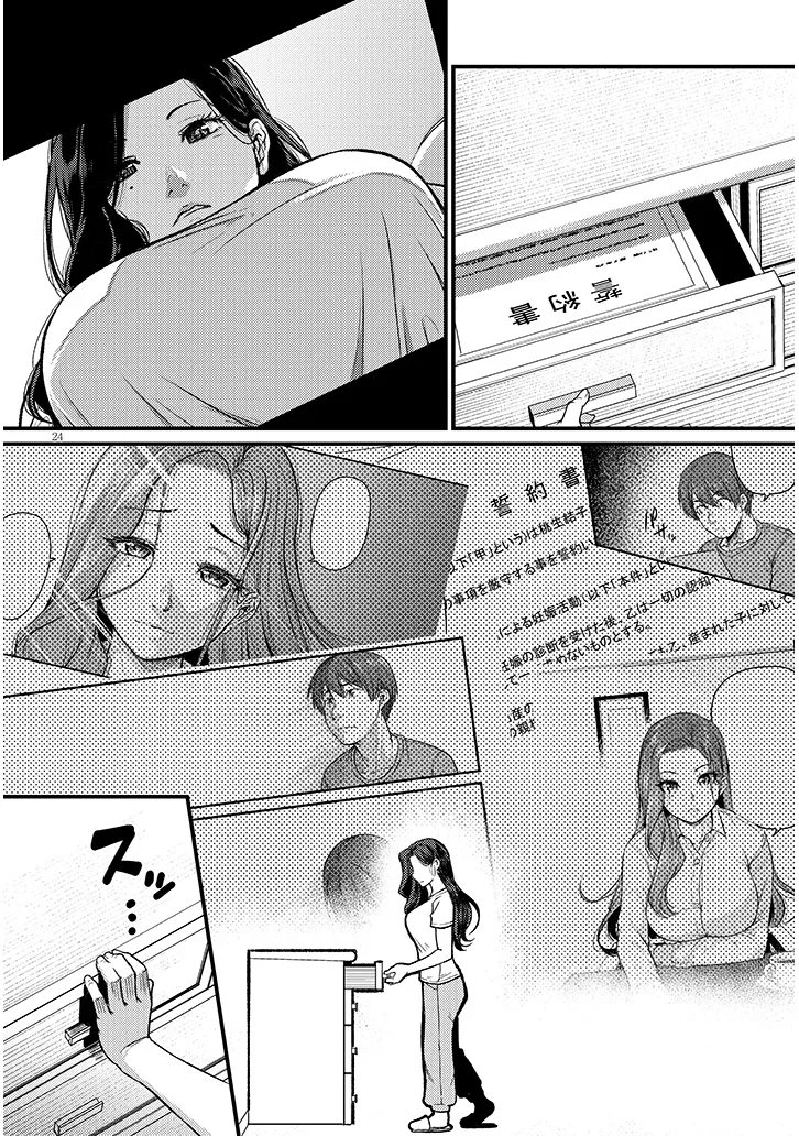 Shigoto Kaeri, Dokushin no Bijin Doushi ni Tanomarete Chap 23.2 - Next Chap 24.2