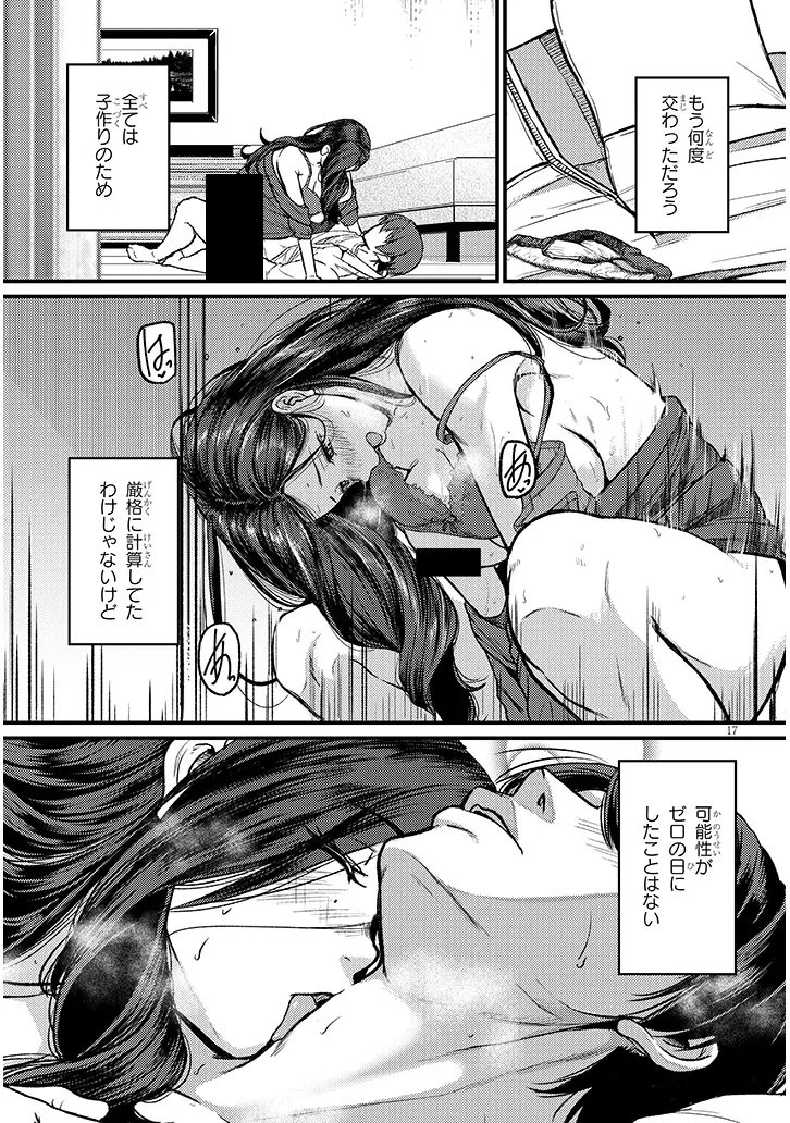 Shigoto Kaeri, Dokushin no Bijin Doushi ni Tanomarete Chap 23.2 - Next Chap 24.2