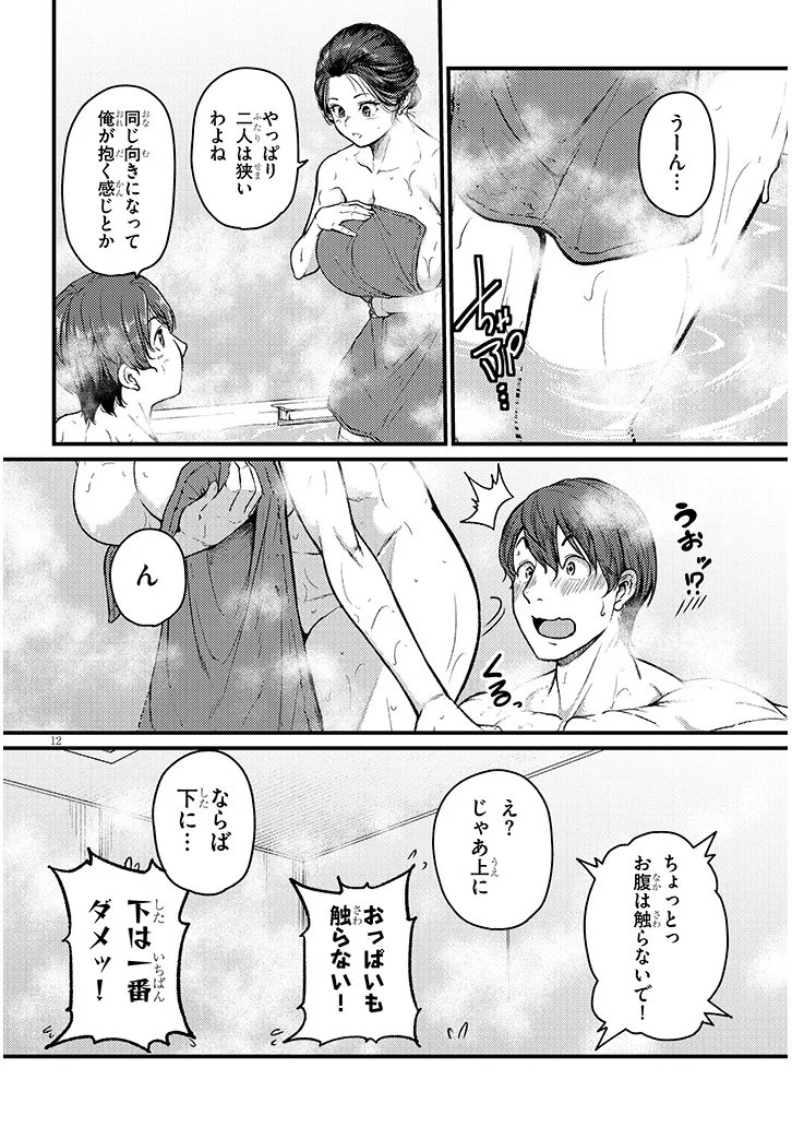 Shigoto Kaeri, Dokushin no Bijin Doushi ni Tanomarete Chap 24.1 - Next Chap 25.1